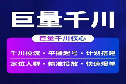百度竞价推广代运营实战技巧案例解析